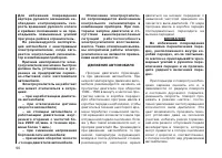 Страница 92