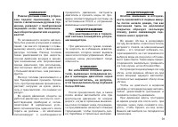 Страница 93