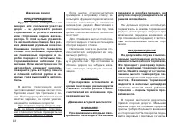 Страница 94