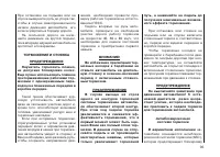Страница 95
