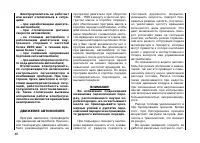 Страница 46