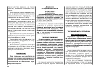 Страница 48