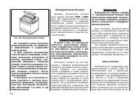 Страница 54