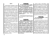 Страница 62