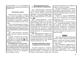 Страница 36