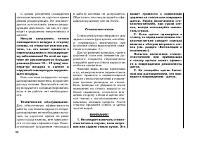 Страница 37