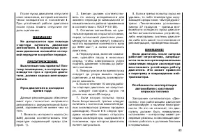 Страница 42