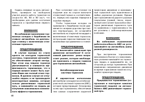 Страница 47