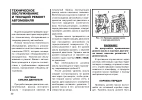 Страница 49
