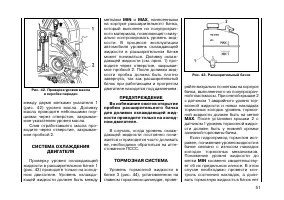 Страница 50