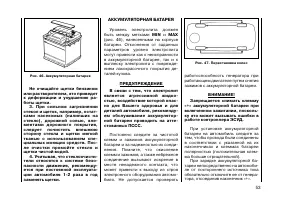 Страница 52