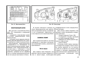 Страница 56