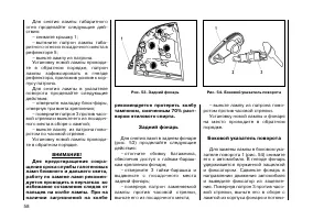 Страница 57