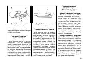 Страница 58