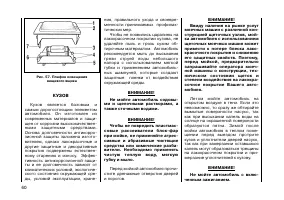 Страница 59
