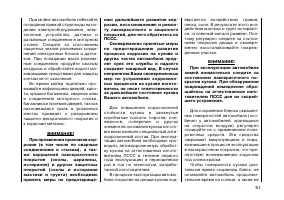 Страница 60