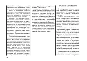 Страница 61