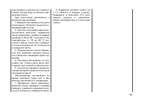 Страница 62