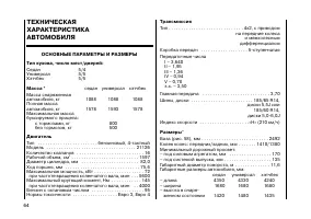 Страница 63