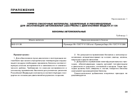 Страница 68