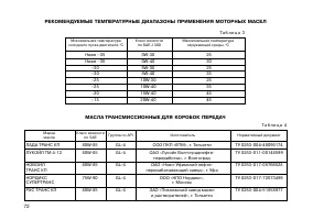 Страница 71