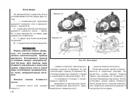 Страница 114