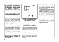 Страница 40