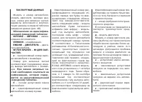 Страница 68