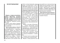 Страница 62