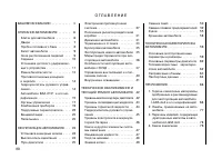Страница 78