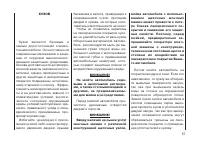 Страница 59