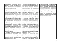 Страница 61