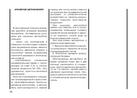 Страница 62
