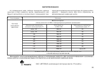 Страница 71