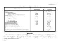 Страница 72
