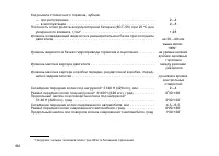 Страница 62