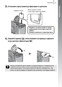 Страница 13