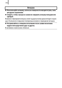Страница 172