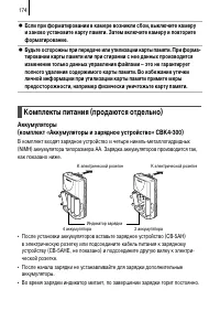 Страница 176