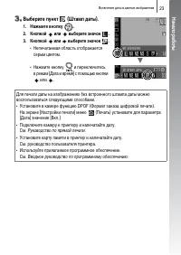 Страница 25