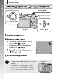 Страница 26