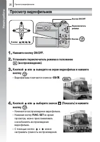 Страница 28
