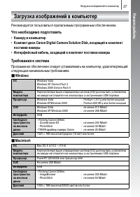 Страница 29