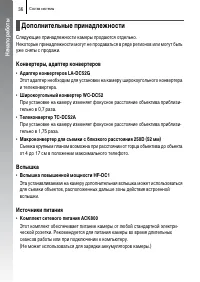 Страница 38