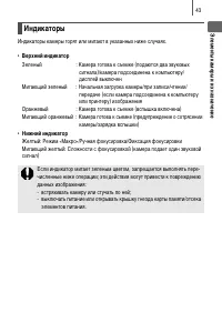 Страница 45