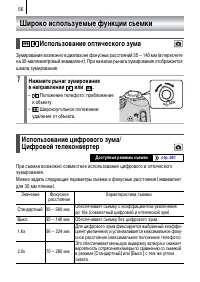 Страница 58