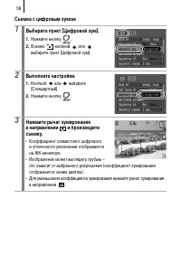 Страница 60