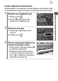 Страница 61