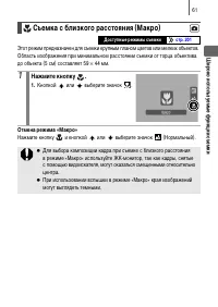 Страница 63