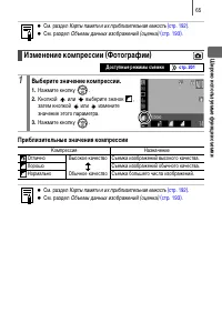 Страница 67